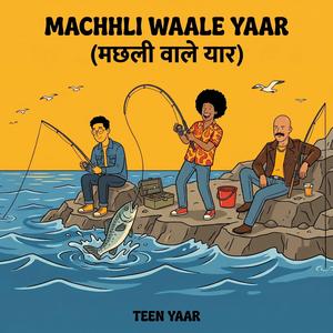 Machhli Nahi Aayi