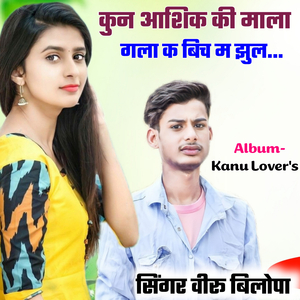 Veeru bilopa