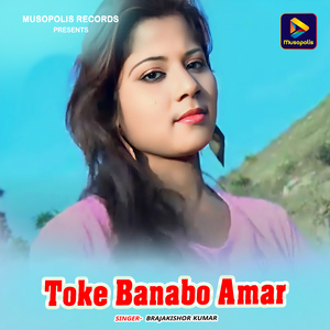 Toke Banabo Amar