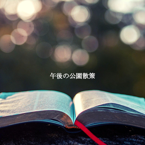 Smooth Jazz Soundtrack for Hot Coffee to Go