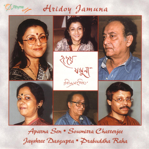 Hai Ore Manab Hridoy