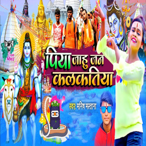 Piya Jaahu Jan Kalakatiya