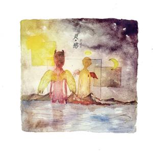 雨中的茶底世界