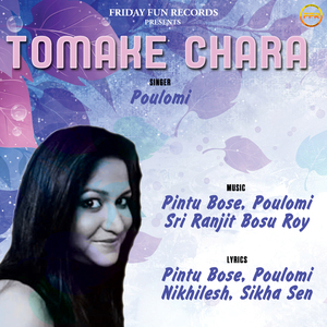 Mukti Pelo Mounobhasa