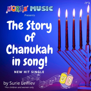 Morah Music Presents the Story of Chanukah in Song (feat. Surie Levilev)
