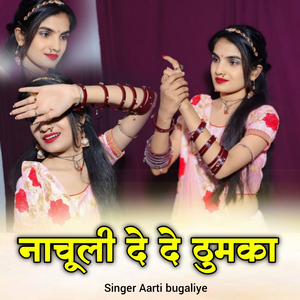 Nachungi de de thumka