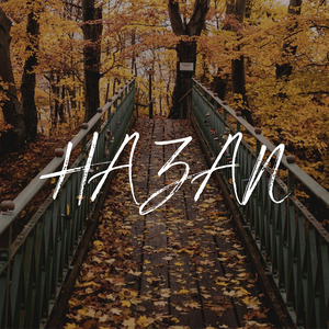 Hazan