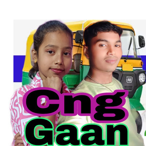 GNG GAAN