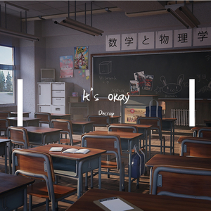 冬 (Prod. DatBoiDJ)