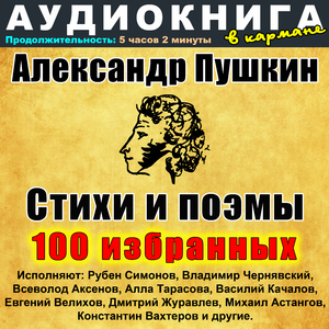 Погасло дневное светило...