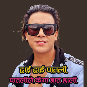 Hai Hai Patali Patalile k ma hat Hali
