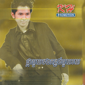 E-mail ដែលផ្ញើឱ្យអូន