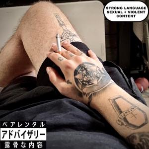 -THEY-ALL-KNOW- (feat. Horrorgramz)