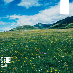 梦
