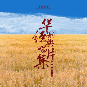 孔明空城计（首段）