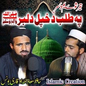 02-Zakhmi Wajood Da Bilal Rata Yadeegi