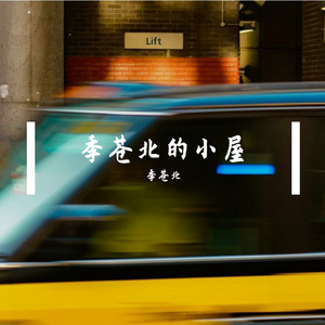 南北原创同人曲——雨（南北AI合唱版）