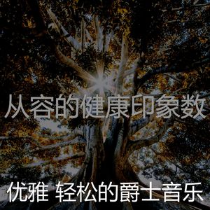 一尘不染性质印象数