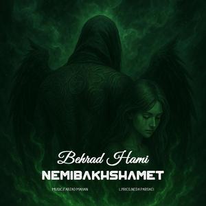 Nemibakhshamet