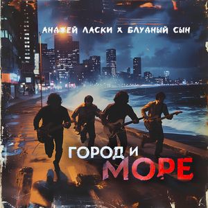 Мистер Хокинг