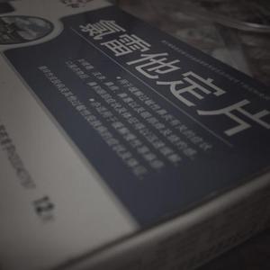 慢性炎症患者（Prod.JACKWAVY）