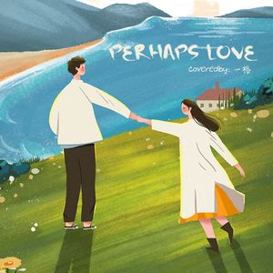 Perhaps Love (宫ost）