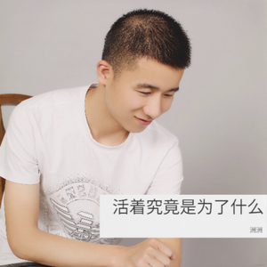 活着究竟是为了什么