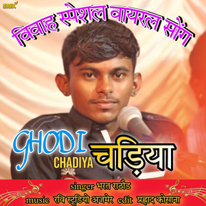 Ghodi Chadiya