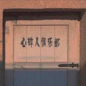 七月七爱恋（翻自 张洪波）