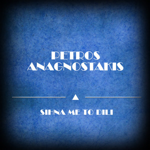 Katinitsa Katinoula Katinaki Mou (Original Mix)