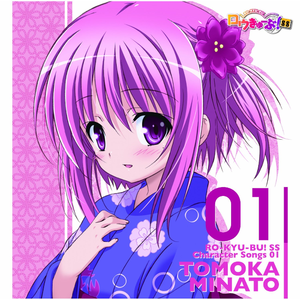 Get goal! -No.4 MIX-