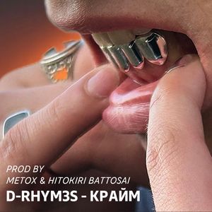 КРАЙМ
