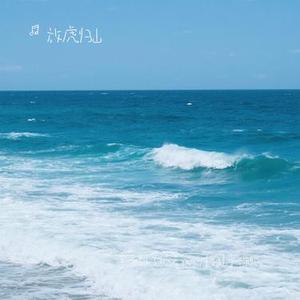 半壶纱 (倘若我心中的山水你眼中都看到)(Cover Dr. Phonk)