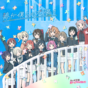 繚乱！ビクトリーロード