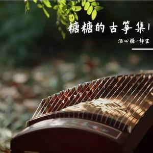 高山流水