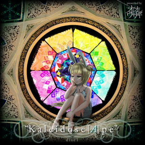 リストカットする私は世界の全てを憎む