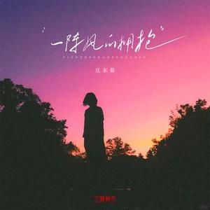 一阵风的拥抱