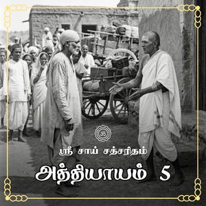 அத்தியாயம் 05 - தொலைந்த குதிரை