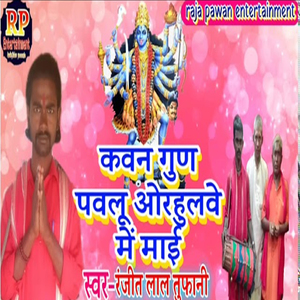 Kawan Gun Pawalu Orahulwe Mai Mayi