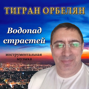 Утраченные грезы