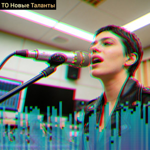 Растворяйся