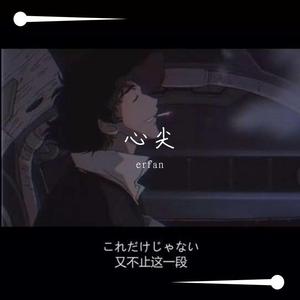 道歉（Prod.DIVINE MUSIC）