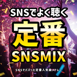 テトリス (Cover Ver.) [Mixed]