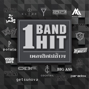 รักเธอคนเดียวเท่านั้น (เพลงประกอบละคร "รักสุดฤทธิ์")