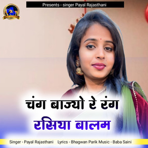 Chang Baajyo Re Rang Rasiya Balam