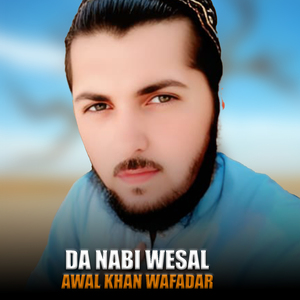 Akhare Dedan