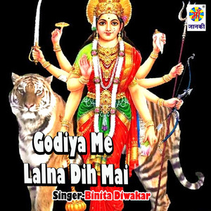 Godiya Me Lalna Dih Mai