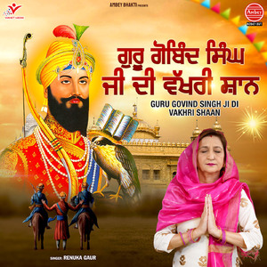 Guru Govind Singh Ji Di Vakhri Shaan