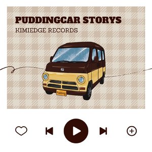 ホットサンドの歌