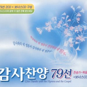 구주의 십자가 보혈로(182장)
